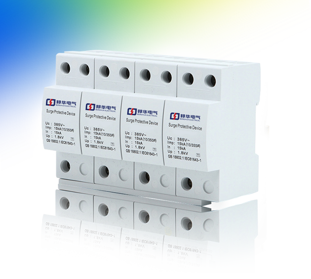 BH1-I15、BH1-I25、BH1-I50浪涌保護(hù)器(10/350us)