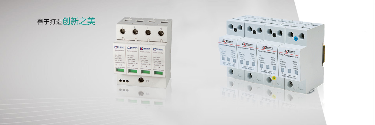 20210422/6080d56c0bf09.jpg 浪涌保護器 (7).jpg