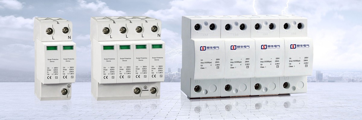 20210621/60d036b45d98d.jpg 浪涌保護(hù)器 (22).jpg